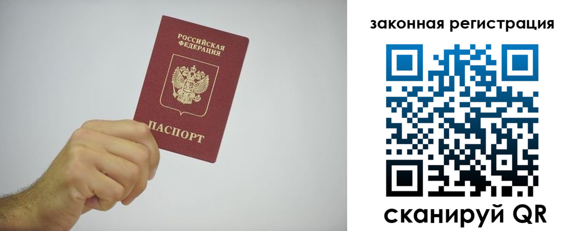 временная регистрация надежно в Сасово