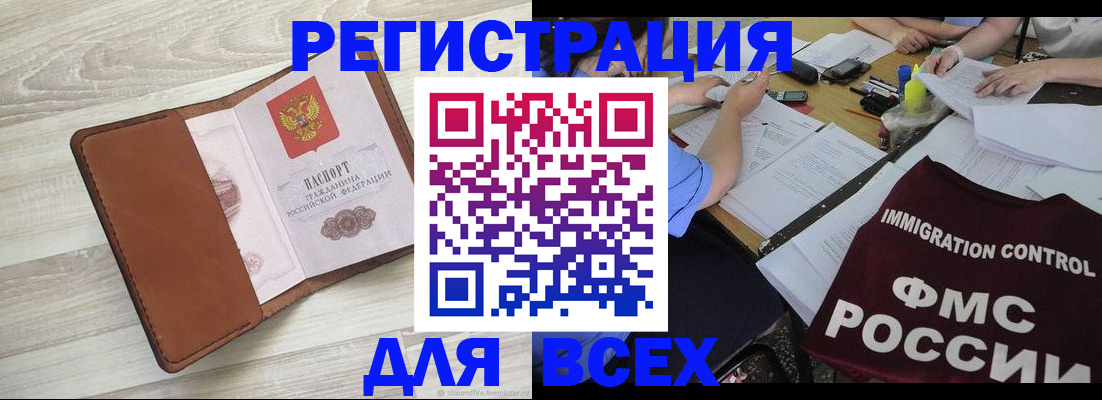 временная регистрация 2025 в Сасово