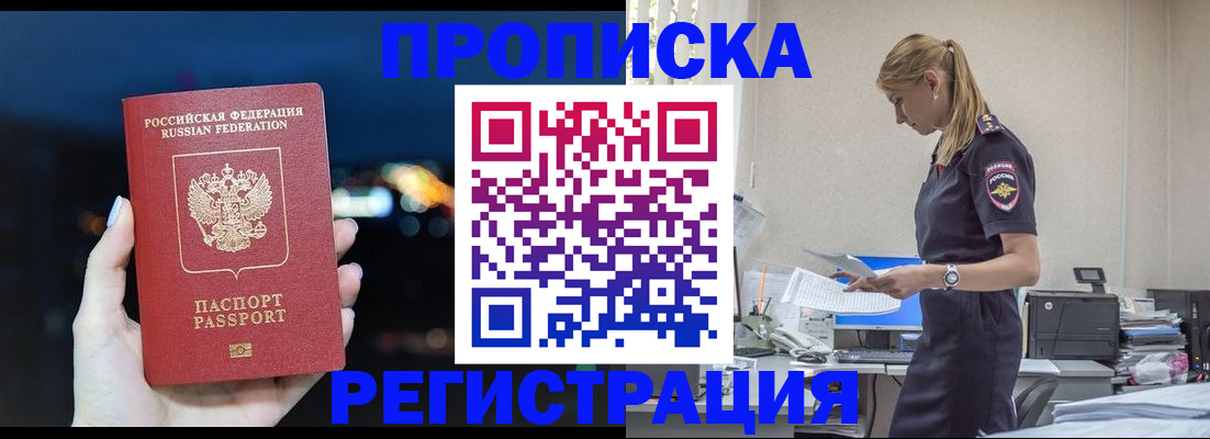 прописка от собственника в Сасово