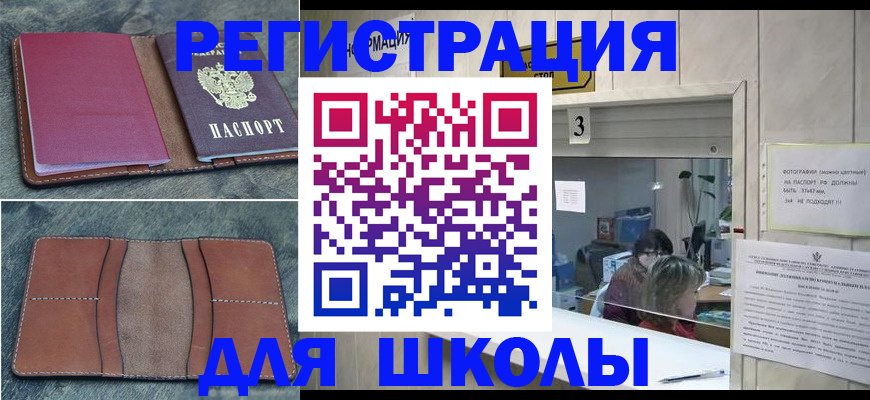 временная регистрация надежно в Сасово