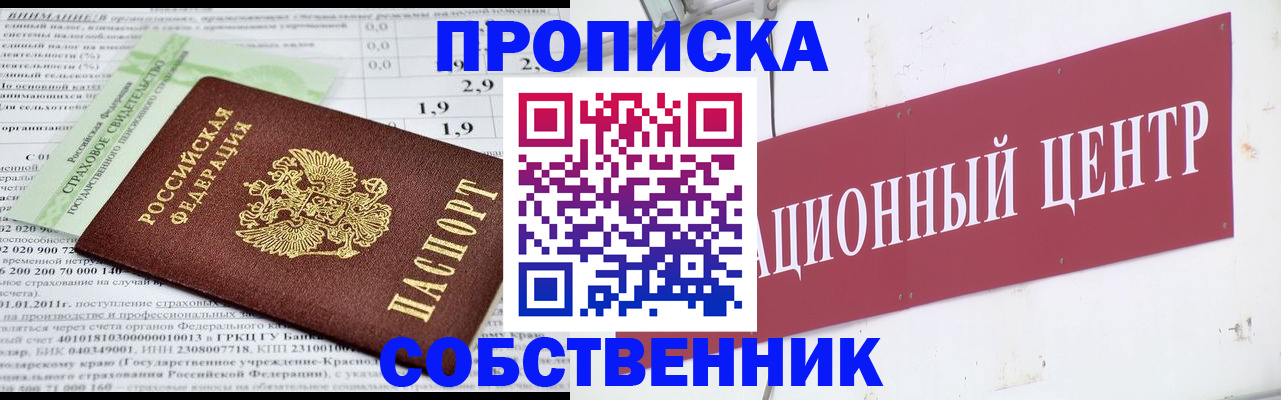 прописка для кредита в Сасово